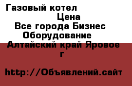 Газовый котел Kiturami World 3000 -25R › Цена ­ 27 000 - Все города Бизнес » Оборудование   . Алтайский край,Яровое г.